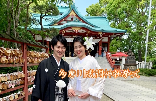 ベリーショートの白無垢姿で多摩川浅間神社にて挙式 和装で結婚式を