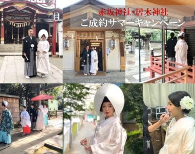ご成約キャンペーンご成約キャンペーン